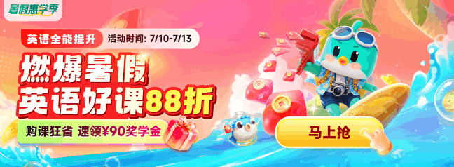 大促