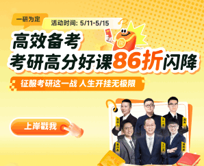 考研课表