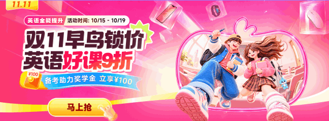 大促