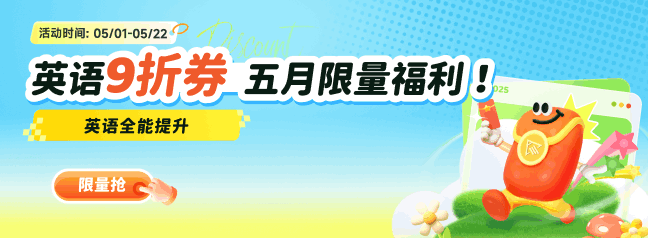 新概念大促