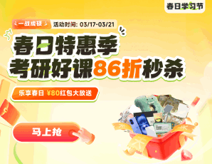 考研课表
