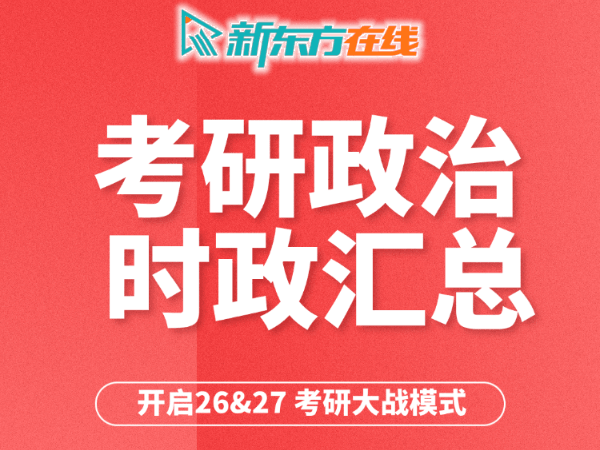 考研新大纲