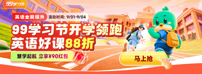 大促