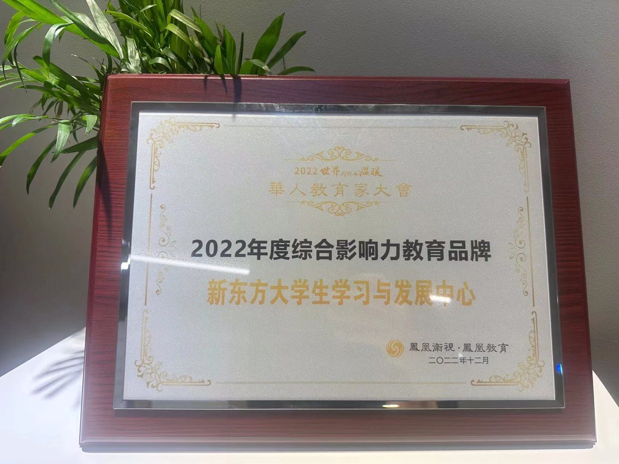 2022年度考研辅导典范品牌