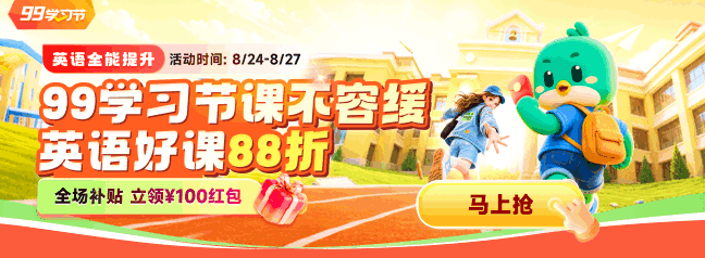 大促