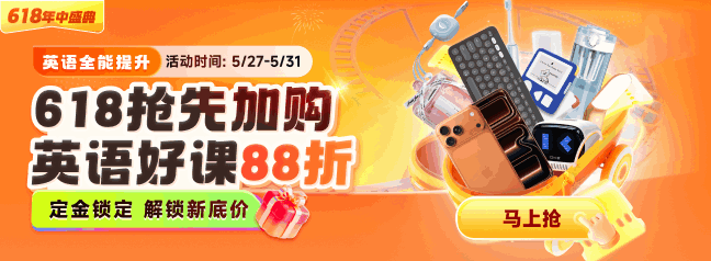 大促